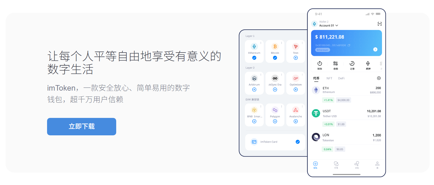 苹果imtoken下载不了_(i